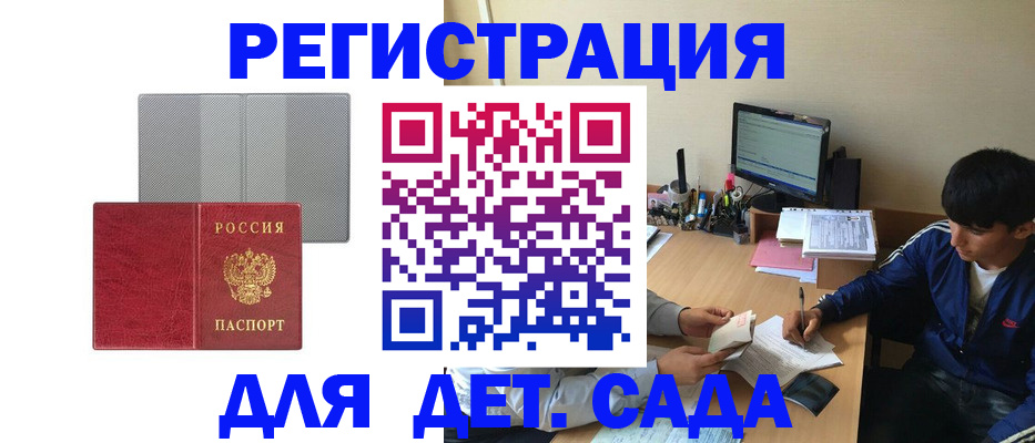 прописка гарантия в Будённовске