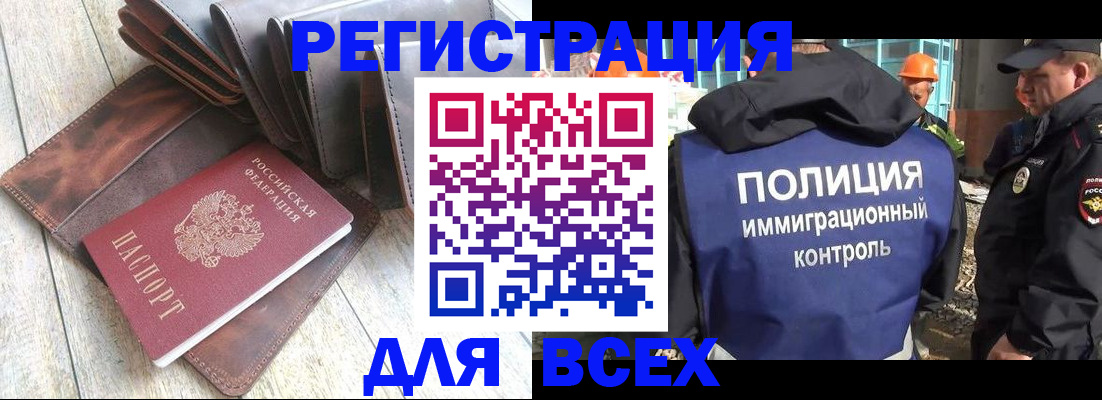 временная регистрация купить в Будённовске